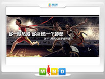 梨树361度——腾讯大运会梦想传递